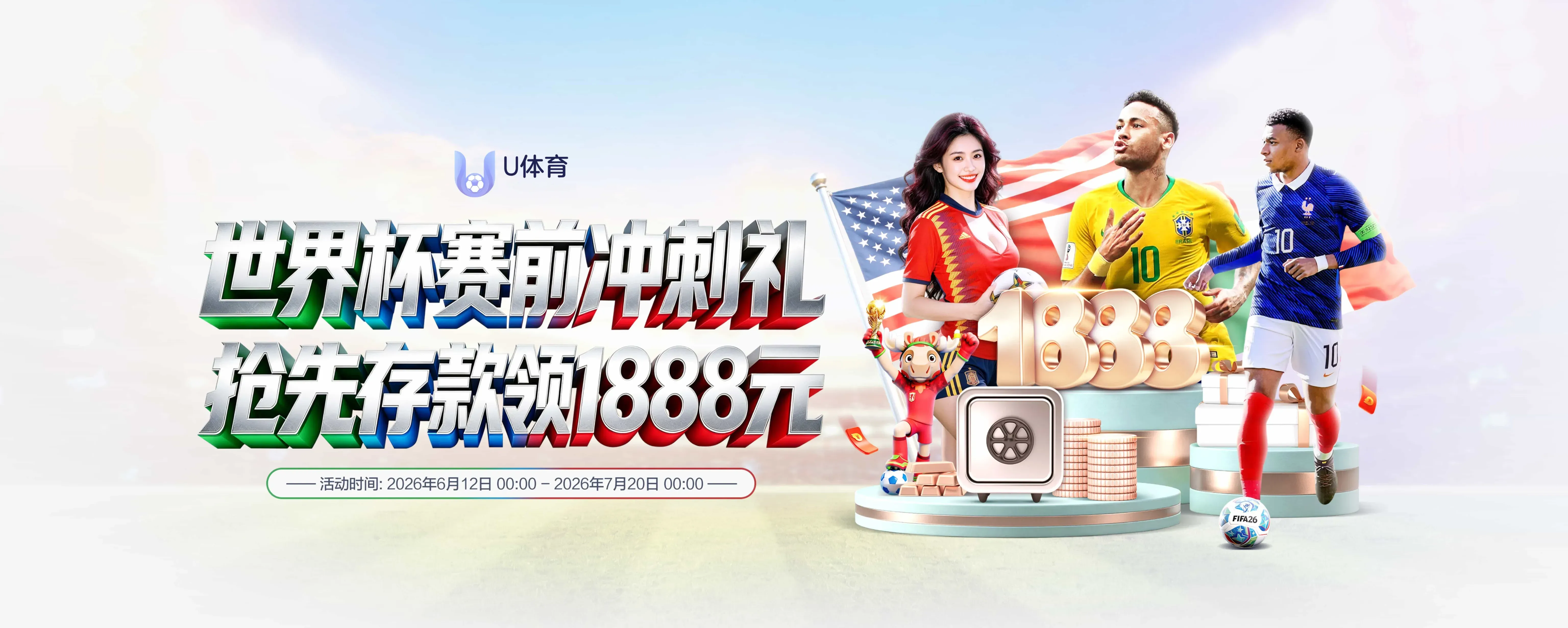 U体育移动端服务与分类入口